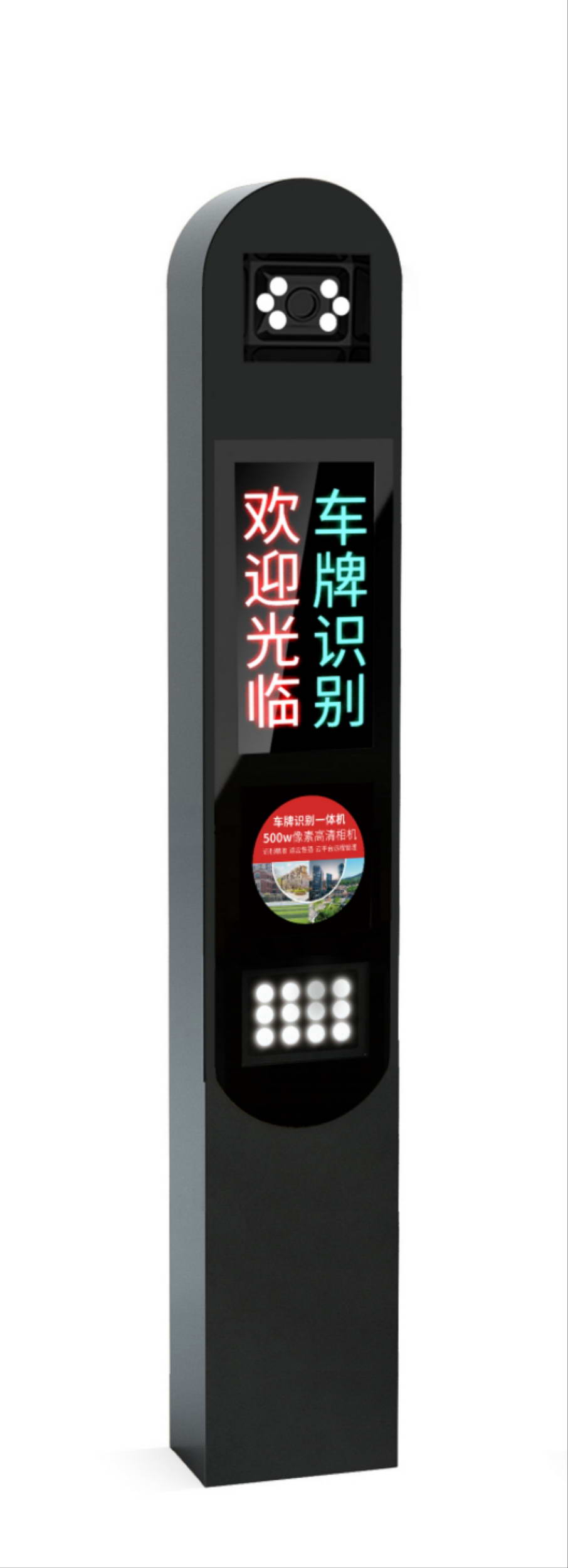 车牌识别一体机 福州智慧停车