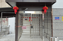 全高闸人行通道